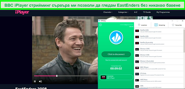 Екранна снимка на BBC iPlayer за стрийминг на EastEnders, докато е свързан към поточен сървър за BBC iPlayer на VPN City
