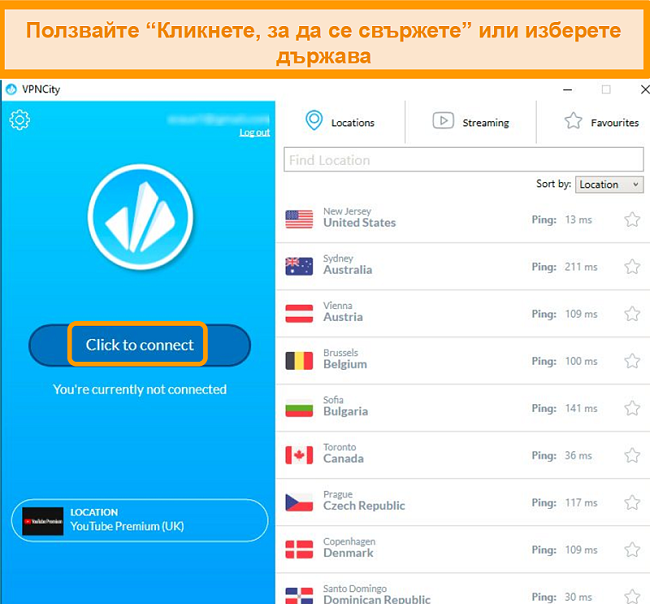 Screenshot of the VPNCity interface