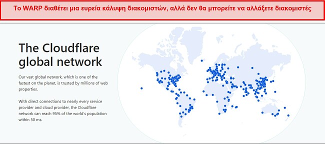 Ένα στιγμιότυπο οθόνης του δικτύου διακομιστών της WARP