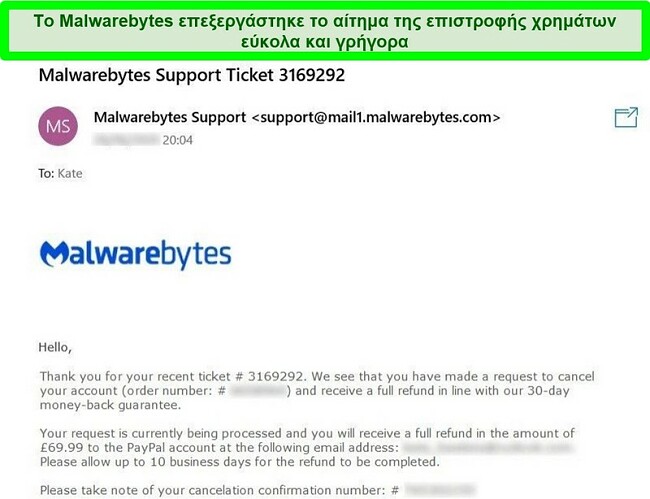 Στιγμιότυπο οθόνης της διαδικασίας επιστροφής χρημάτων του Malwarebytes με απάντηση μέσω email σε ένα εισιτήριο αιτήματος επιστροφής χρημάτων.