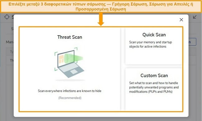 Στιγμιότυπο οθόνης των επιλογών σάρωσης ιών Malwarebytes.