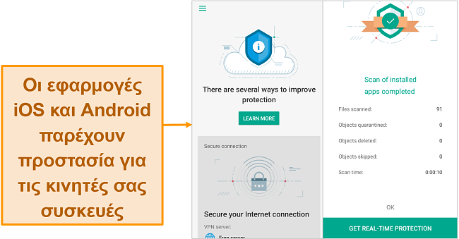 Στιγμιότυπο οθόνης του Kaspersky Security Cloud σε iOS σε σύγκριση με την έκδοση Android