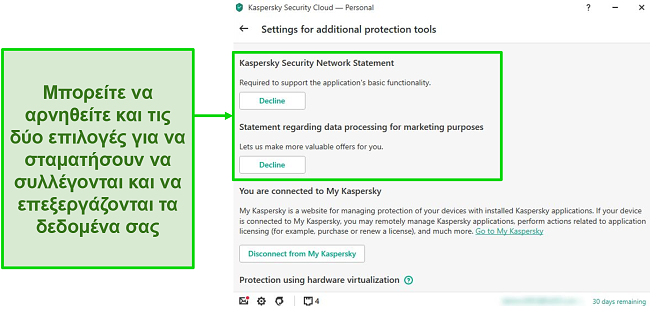 Στιγμιότυπο οθόνης των επιλογών επιφάνειας εργασίας Kaspersky για απενεργοποίηση της συλλογής προσωπικών δεδομένων.