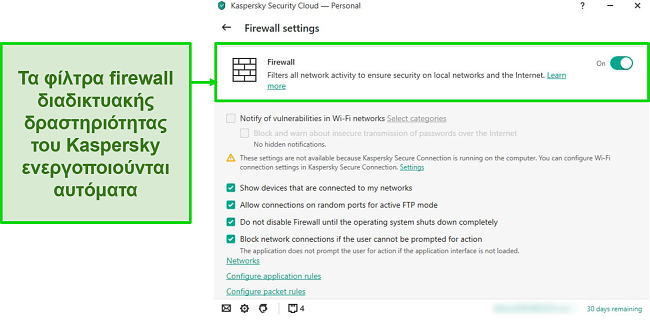 Στιγμιότυπο οθόνης των ρυθμίσεων τείχους προστασίας επιφάνειας εργασίας Kaspersky που σας επιτρέπουν να προσαρμόσετε τους κανόνες και τα φίλτρα του.