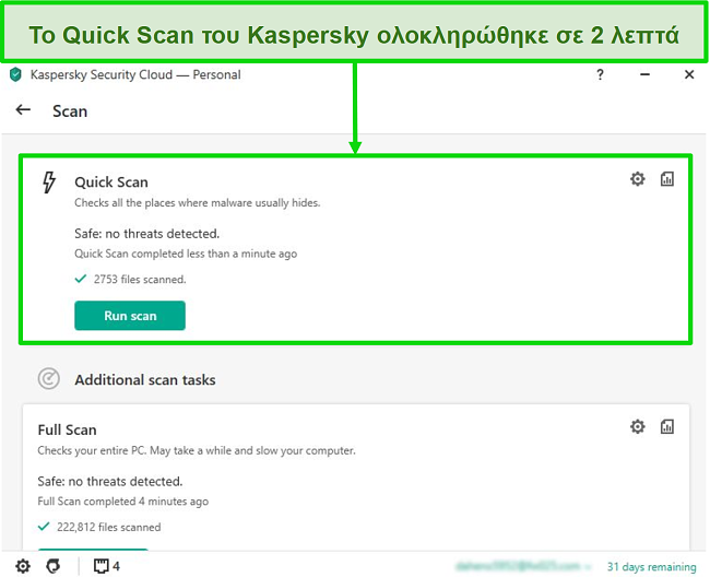 Στιγμιότυπο οθόνης της οθόνης αποτελεσμάτων γρήγορης σάρωσης της εφαρμογής desktop Kaspersky Antivirus.