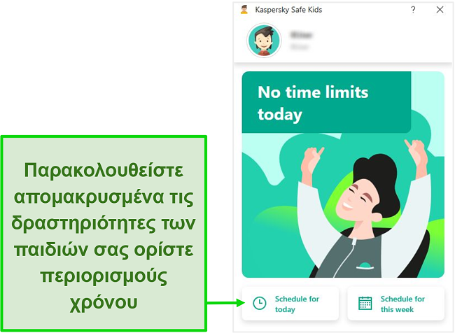 Στιγμιότυπο οθόνης του ατομικού προφίλ Kaspersky Safe Kids.