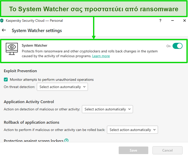 Στιγμιότυπο οθόνης της οθόνης ρυθμίσεων του Kaspersky System Watcher που επιτρέπει την προσαρμογή της προστασίας ransomware.