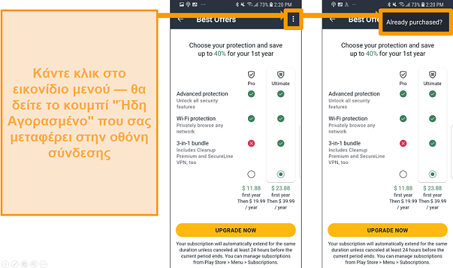 Στιγμιότυπο οθόνης του AVG Antivirus Pro για Android.