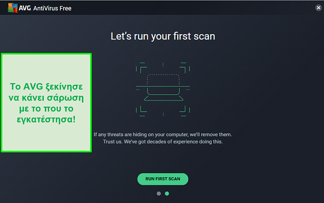 Στιγμιότυπο οθόνης της πρώτης οθόνης σάρωσης AVG Antivirus.