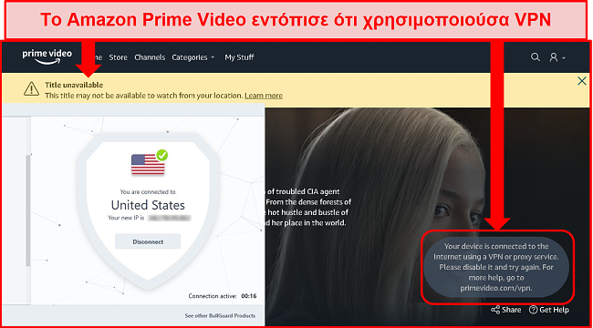 Στιγμιότυπο οθόνης της μη διαθεσιμότητας βίντεο του Amazon Prime με συνδεδεμένο το BullGuard