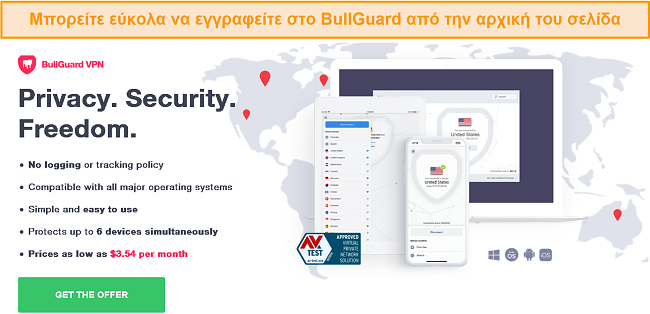 Στιγμιότυπο οθόνης της αρχικής σελίδας του BullGuard για να αναφερθεί στην ευκολία εγκατάστασης