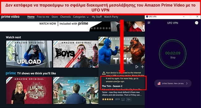 Στιγμιότυπο οθόνης του σφάλματος διακομιστή μεσολάβησης του Amazon Prime Video κατά τη σύνδεση με το διακομιστή του Νιου Τζέρσεϋ του UFO VPN