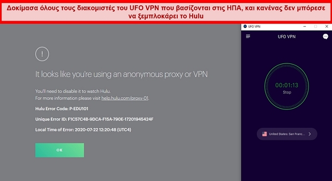  Ο Hulu εμφανίζει το σφάλμα διακομιστή μεσολάβησης ενώ ήταν συνδεδεμένος με τον διακομιστή UFO VPN του Σαν Φρανσίσκο