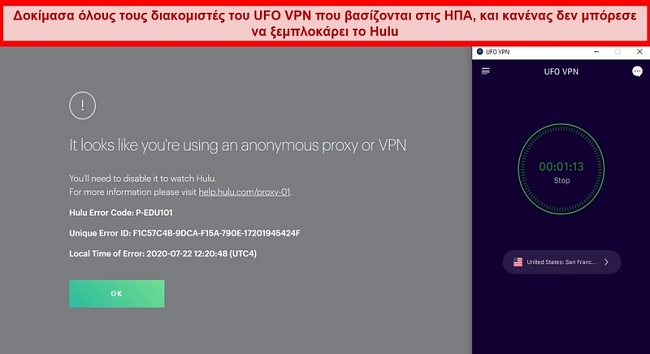 Ο Hulu εμφανίζει το σφάλμα διακομιστή μεσολάβησης ενώ ήταν συνδεδεμένος με τον διακομιστή UFO VPN του Σαν Φρανσίσκο