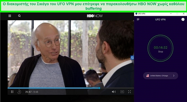  Περιορίστε τον ενθουσιασμό σας παίζοντας στο HBO Τώρα ενώ είστε συνδεδεμένοι με τον διακομιστή UFO VPN στο Chicago US
