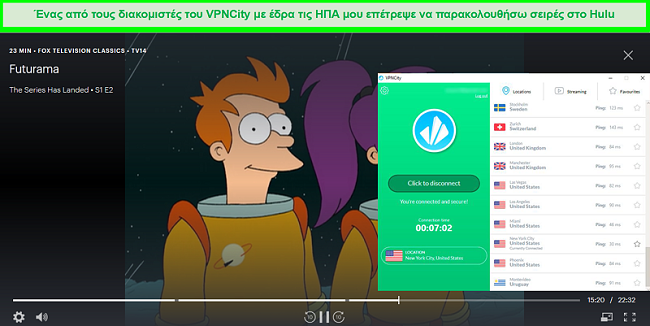 Στιγμιότυπο οθόνης της ροής Futurama στο Hulu ενώ το VPNCity είναι συνδεδεμένο σε διακομιστή στη Νέα Υόρκη, ΗΠΑ