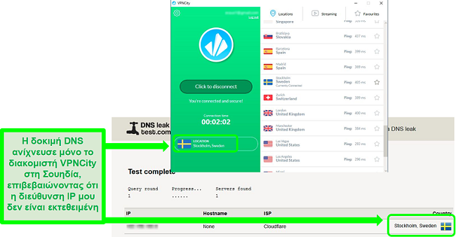 Στιγμιότυπο οθόνης του VPNCity συνδεδεμένο σε διακομιστή της Σουηδίας και περνώντας μια δοκιμή διαρροής DNS