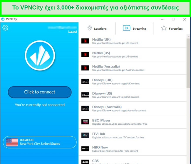 Στιγμιότυπο οθόνης του περιβάλλοντος εργασίας χρήστη του VPNCity που δείχνει μια λίστα διακομιστών ροής