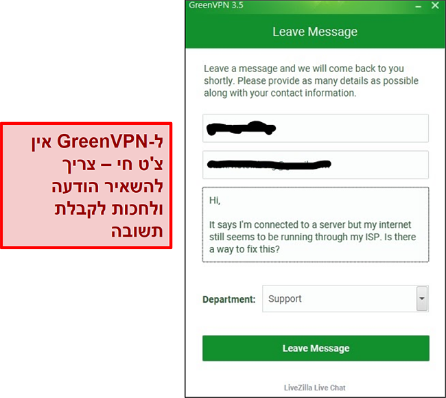 צילום מסך של מסך התמיכה של GreenVPN