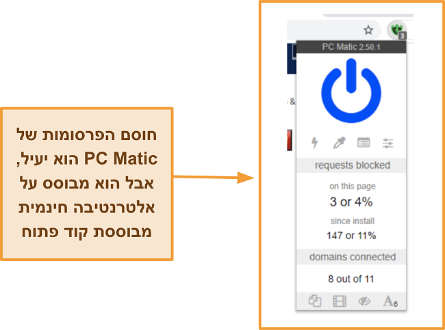 צילום מסך של חוסם הפרסומות של PC Matic.