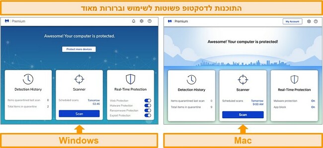 צילום מסך של חלונות Malwarebytes ואפליקציות שולחן עבודה של Mac