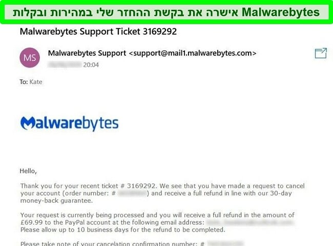תמונת מסך לתהליך ההחזר של Malwarebytes עם תשובת דוא