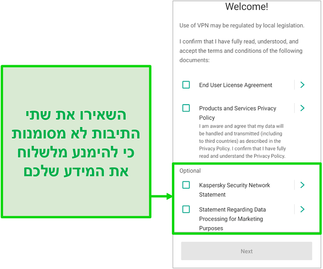 תמונת מסך של אפליקציית הנייד Kaspersky Antivirus המציגה מסך ביטול הסכמה לאיסוף נתונים בתפריט הברכה.