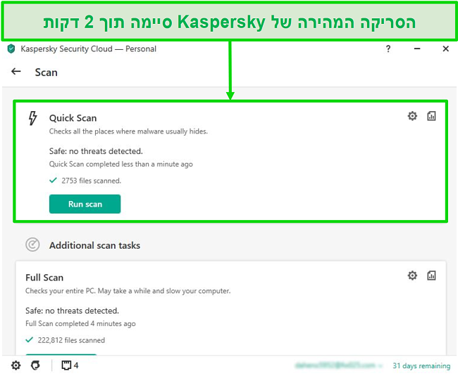 תמונת מסך של מסך תוצאות הסריקה המהירה של אפליקציית שולחן העבודה של Kaspersky Antivirus.