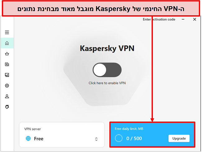 תמונת מסך של גרסת Kaspersky Secure Connection בחינם