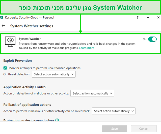 תמונת מסך של מסך ההגדרות של Kaspersky System Watcher המאפשר התאמה אישית של הגנת תוכנות כופר.