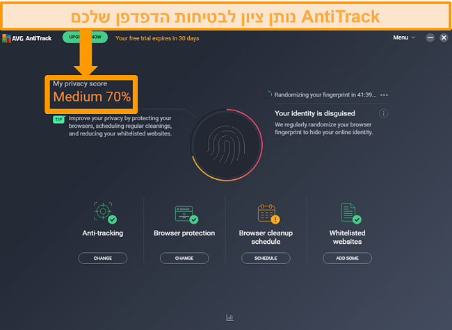 תמונת מסך של ציון הפרטיות AVG AntiTrack לדפדפן האינטרנט