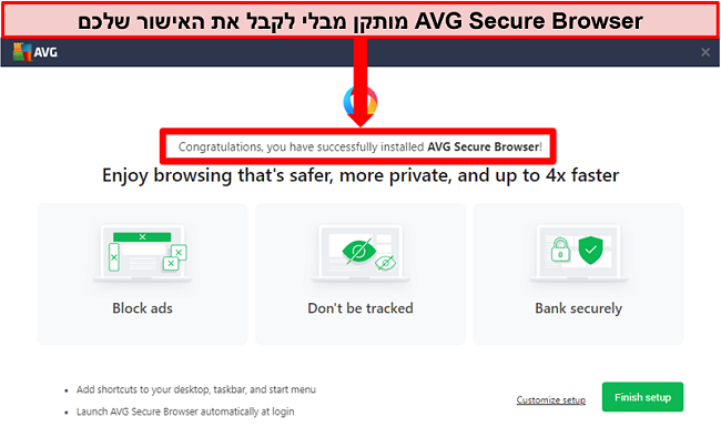 תמונת מסך של מסך הבית של AVG Browser Browser.