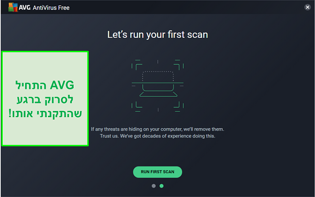 מסך מסך של AVG Antivirus מסך הסריקה הראשון.