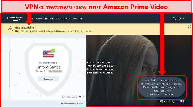 צילום מסך של זמינות הווידאו של אמזון פריים עם חיבור BullGuard