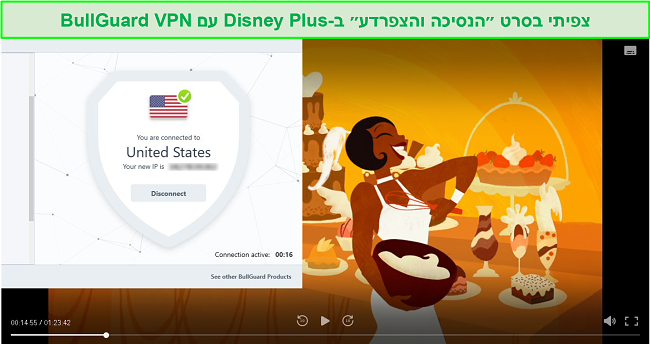 תמונת מסך של הנסיכה והצפרדע בדיסני פלוס עם BullGuard מחובר