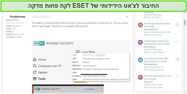 צילום מסך של פורום הקהילה של ESET