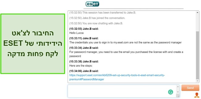 צילום מסך של הצ'אט החי של ESET