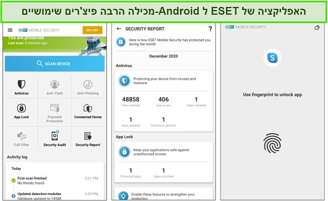 תמונת מסך של תפריטי אפליקציות ESET Mobile Security