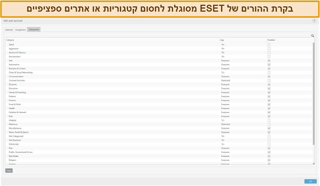 צילום מסך של בקרת ההורים של ESET