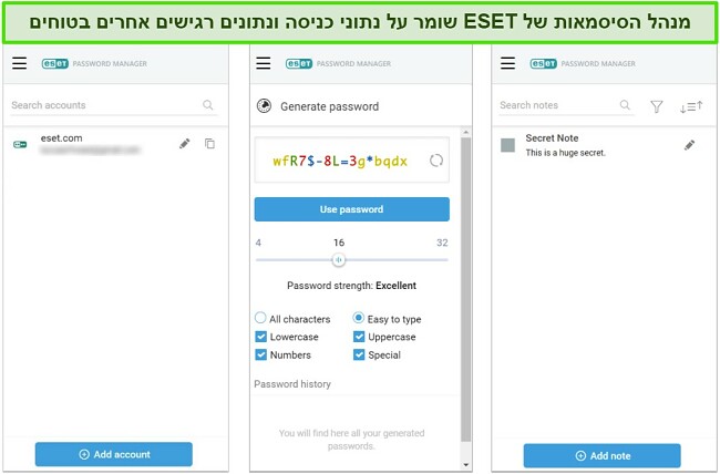 צילום מסך של מנהל הסיסמאות של ESET