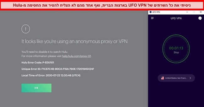 Hulu מציג את שגיאת ה- proxy כשהוא מחובר לשרת UFO VPN בסן פרנסיסקו