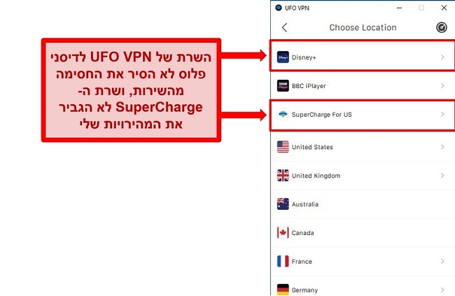 תמונת מסך של רשימת השרתים של UFO VPN