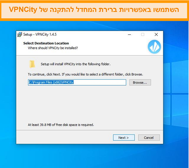 צילום מסך של מסך ההתקנה של VPNCity