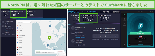 米国の速度テストを実行しているNordVPNとSurfsharkのスクリーンショット。