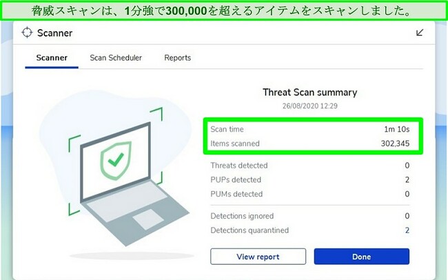 MalwarebytesThreatスキャン結果のスクリーンショット