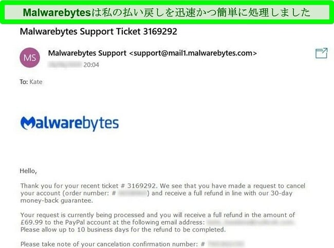 Malwarebytesの払い戻しプロセスのスクリーンショットと払い戻しリクエストチケットへのメール返信。