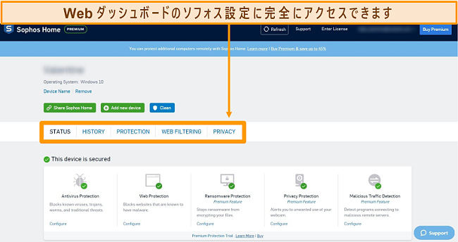 ソフォスのWebベースのダッシュボードのスクリーンショット