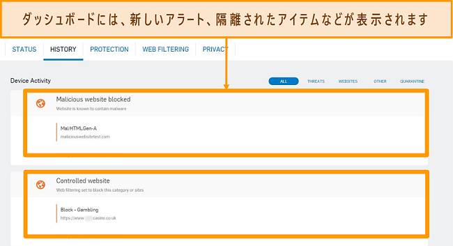 アプリのダッシュボードにあるSophosアンチウイルスとそのアラートログのスクリーンショット