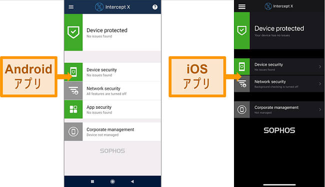 ソフォスのAndroidインターフェースとiOSインターフェースの違いを示すスクリーンショット。