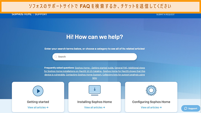 ソフォスサポートサイトのスクリーンショット。